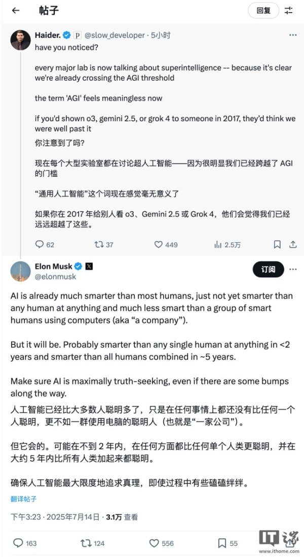 全国前三配资平台 马斯克说AI能力将超全人类智慧总和 未来五年内实现
