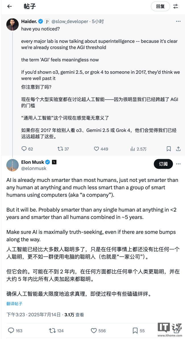 马斯克说AI能力将超全人类智慧总和